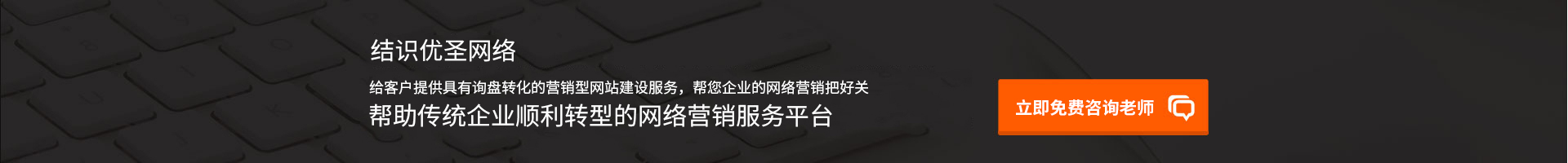 用快的速度、低的成本獲取源源不斷的訂單